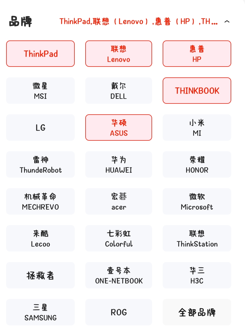 选择品牌